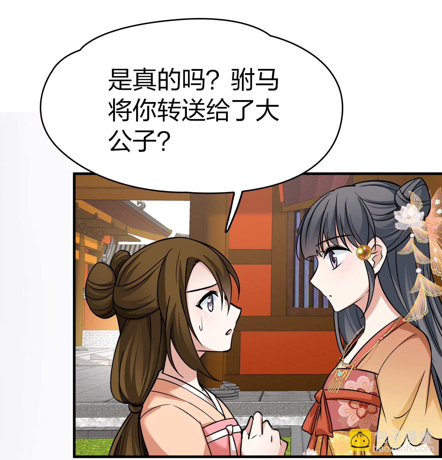 第2季第231话 同居生活22