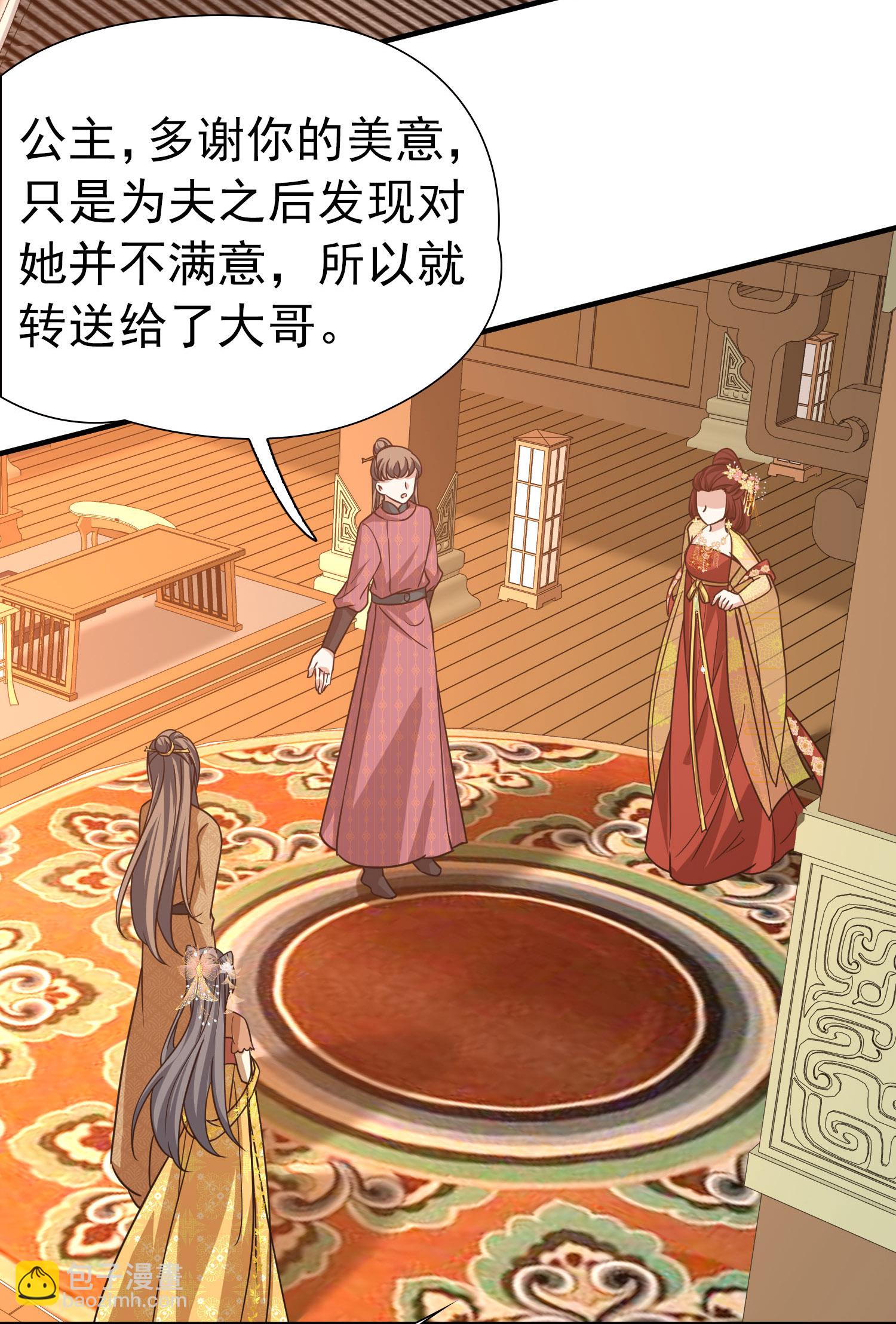 第2季第231话 同居生活233