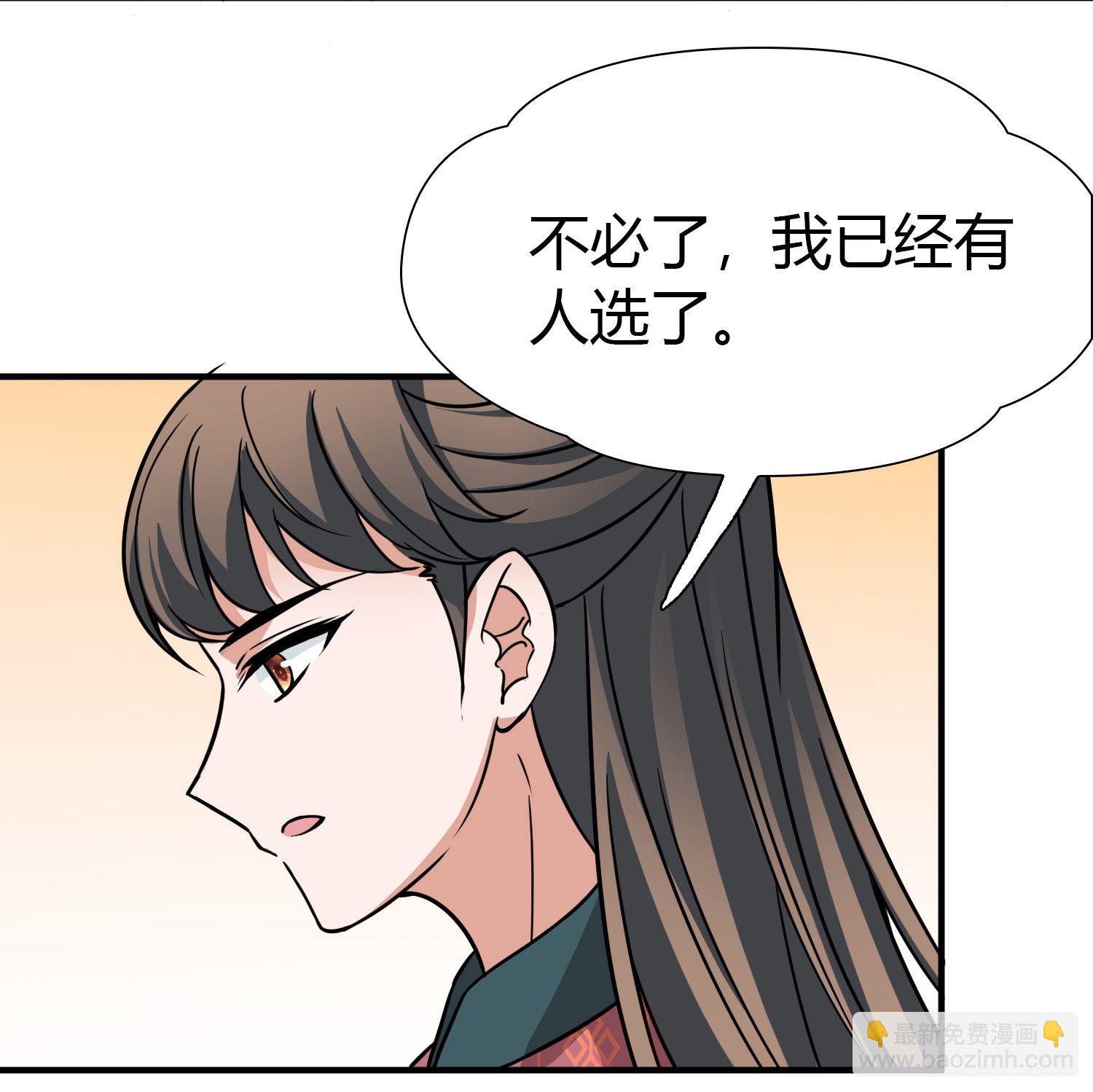 第2季第232话 公主的怒火14