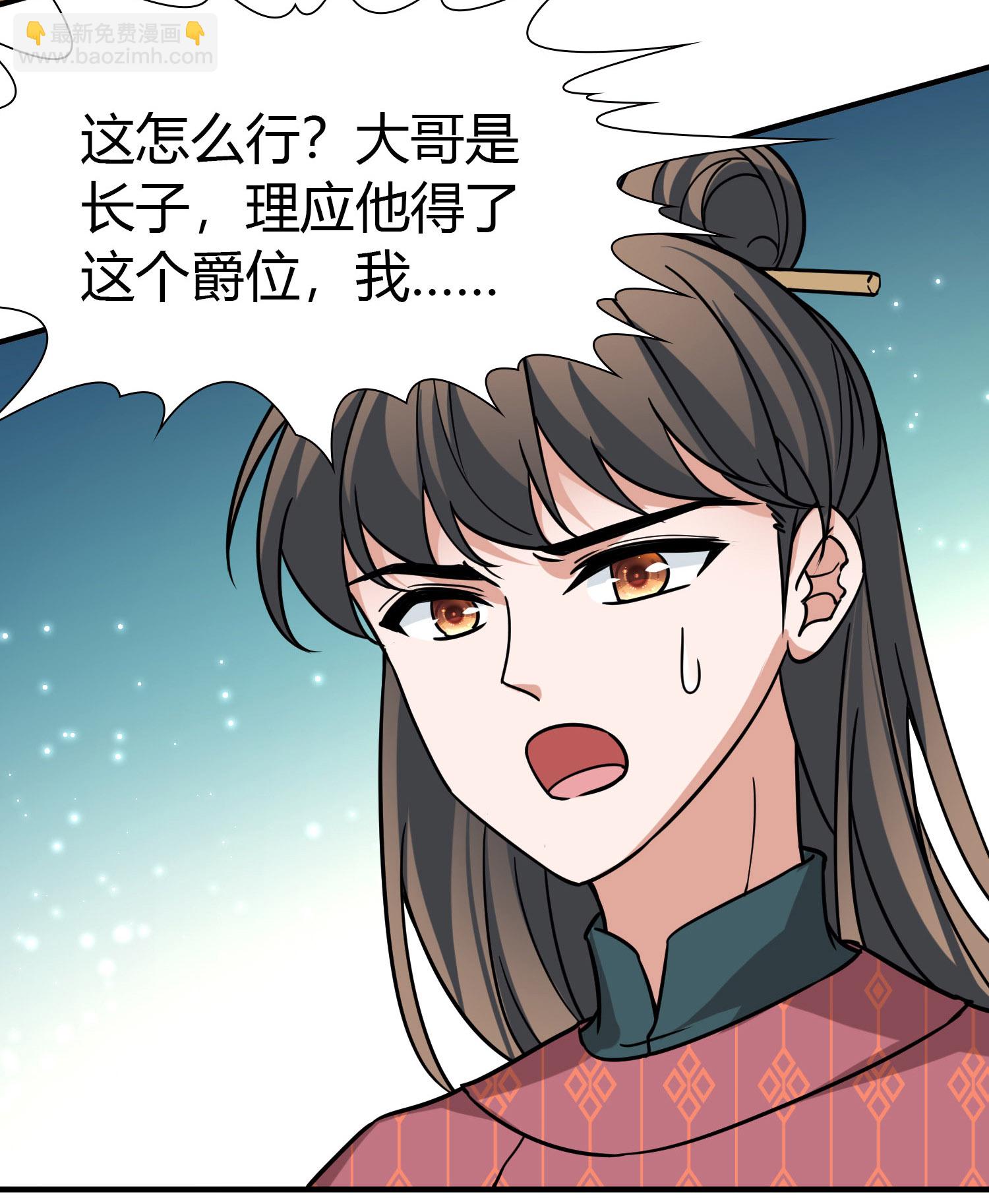 第2季第232话 公主的怒火24
