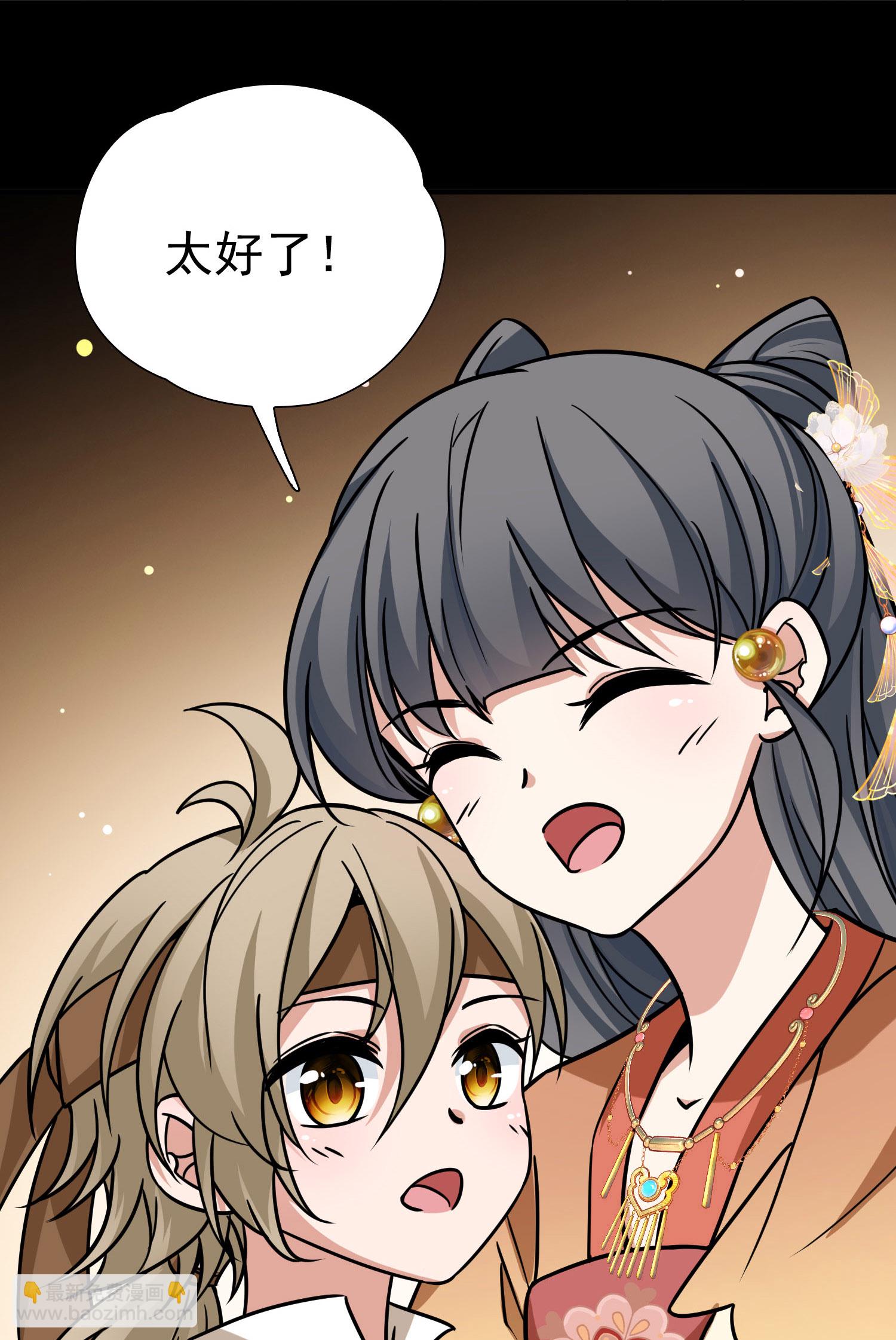第2季第234话 偷摸出游18