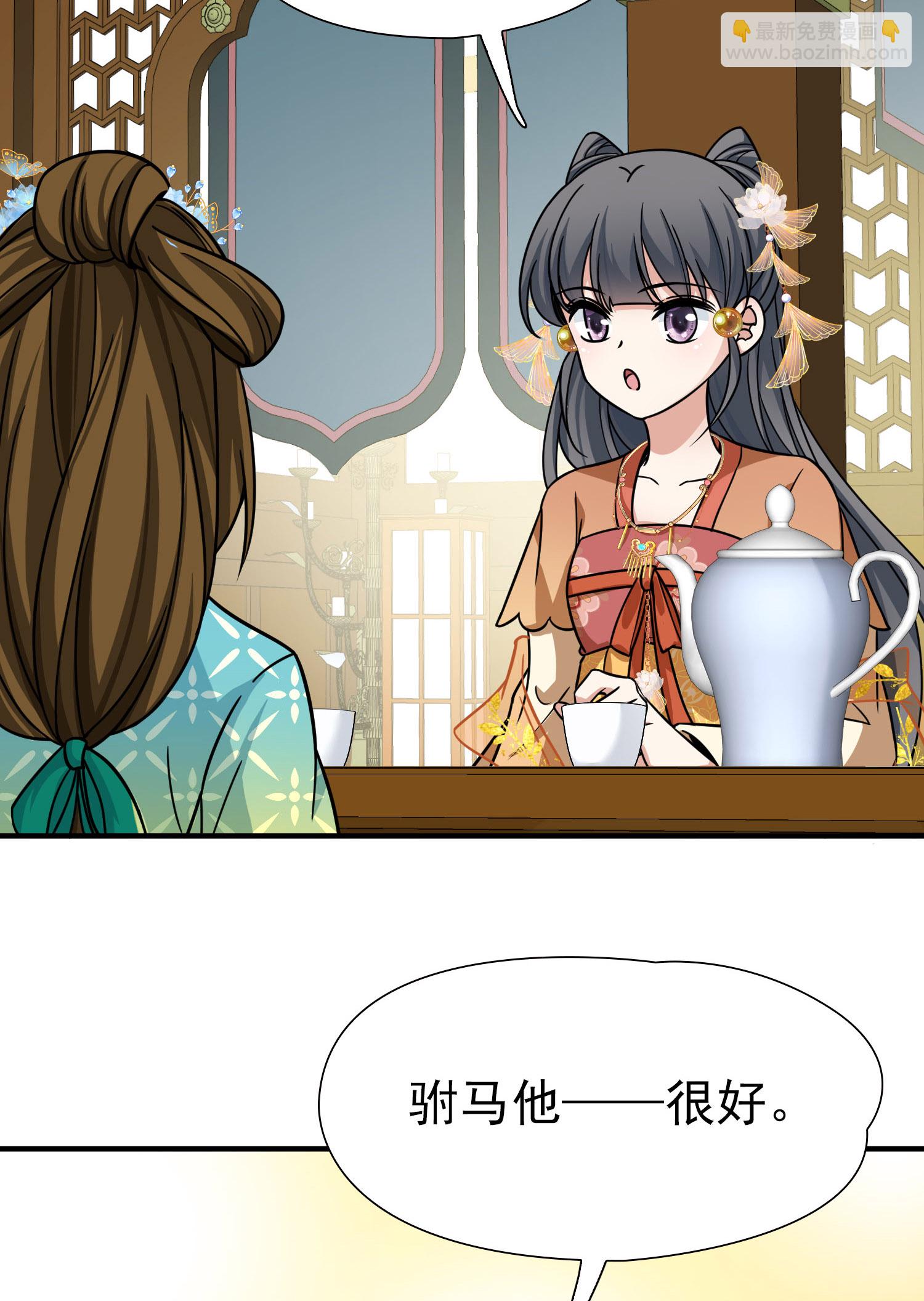 第2季第235话 偷摸出游25