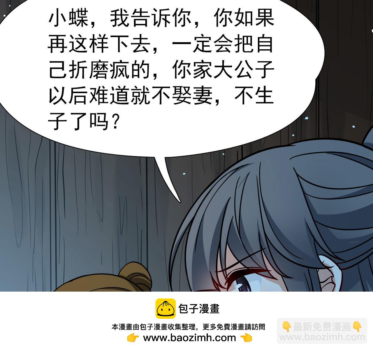 第2季第242话 出逃153