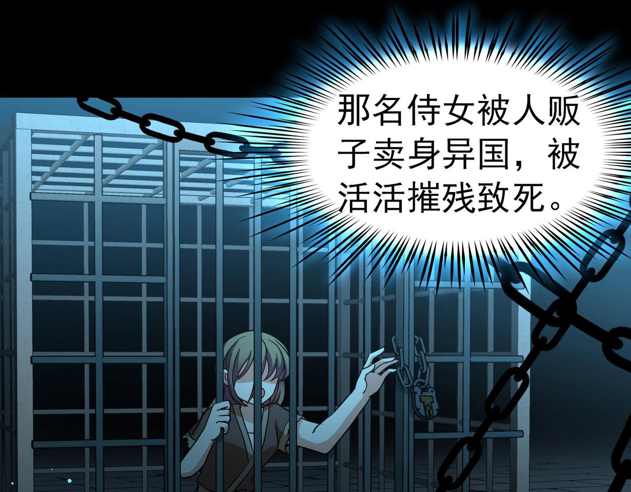 第2季第243话 出逃221