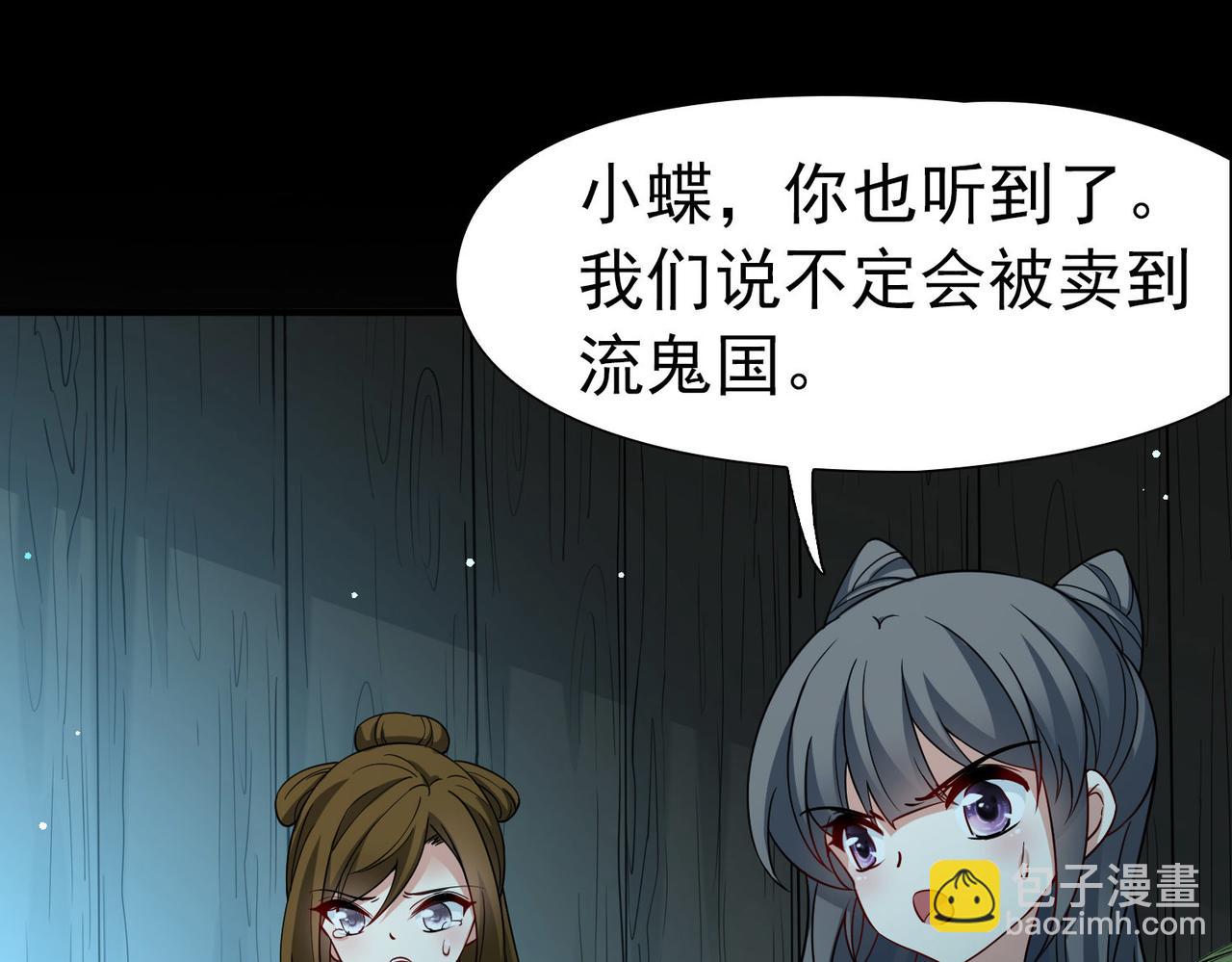 第2季第243话 出逃237