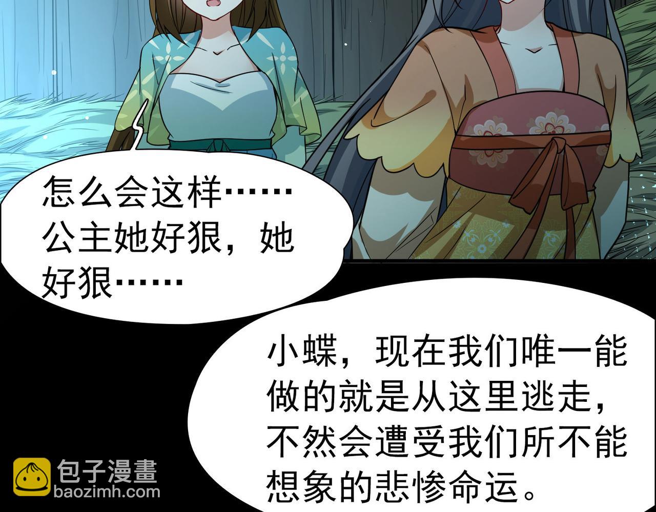 第2季第243话 出逃238