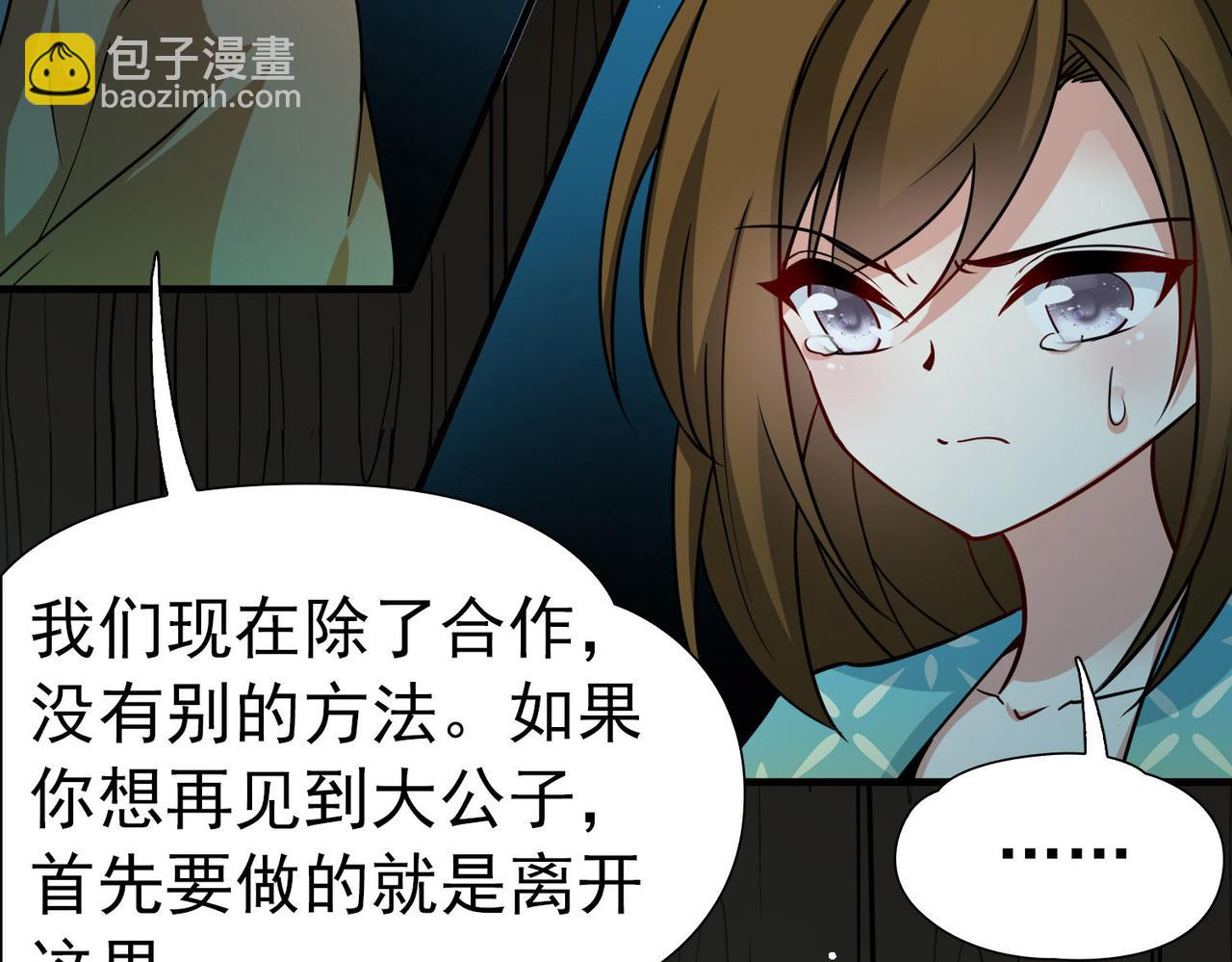第2季第243话 出逃241