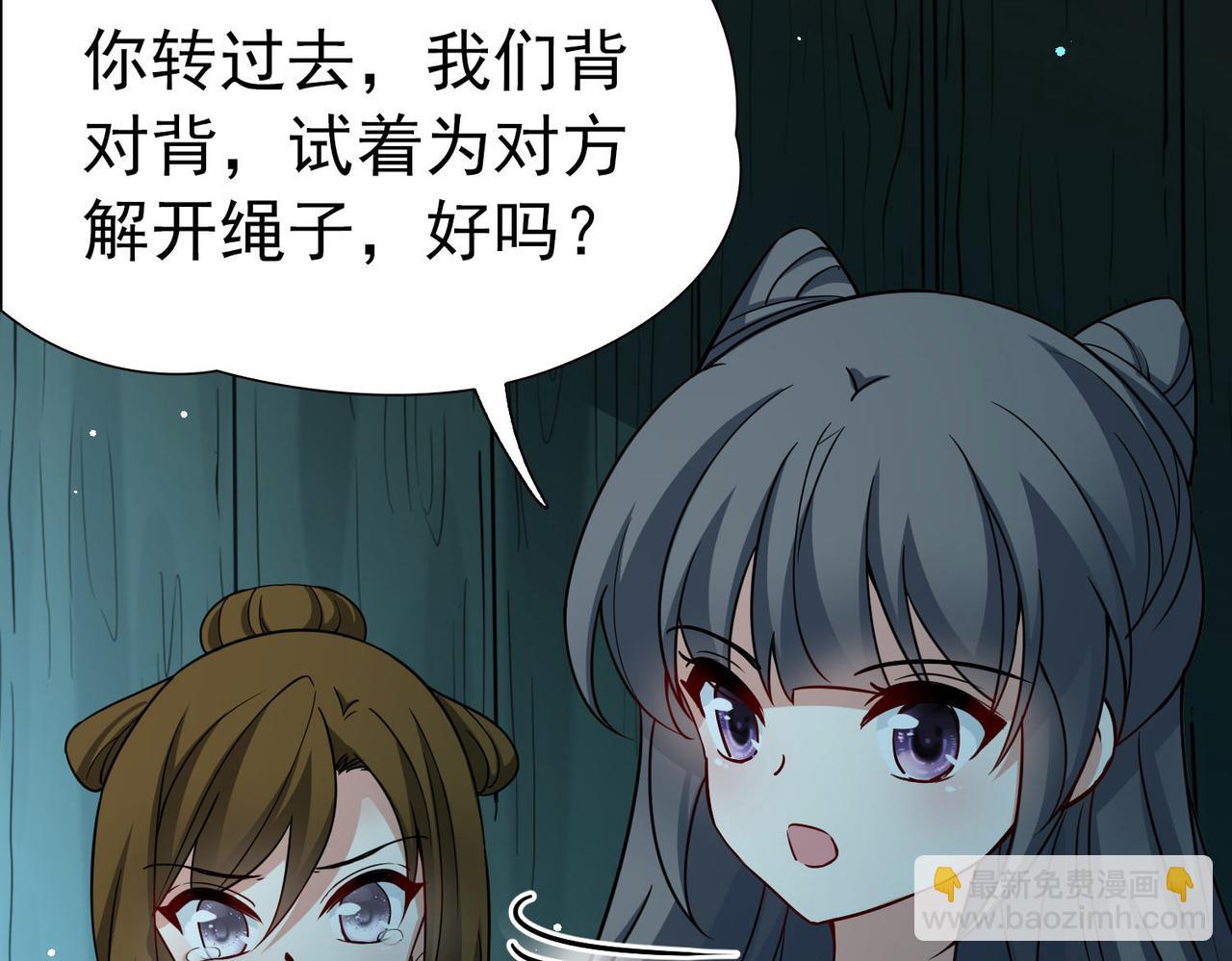 第2季第243话 出逃246