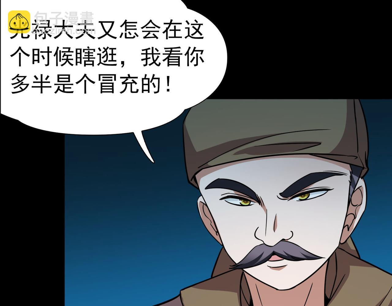 第2季第245话 小蝶的决定251