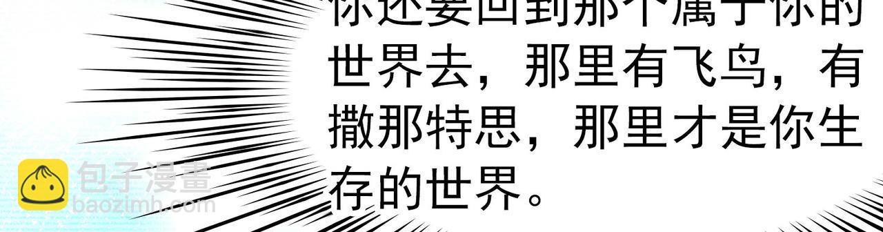 第2季第249话 公主的决定29