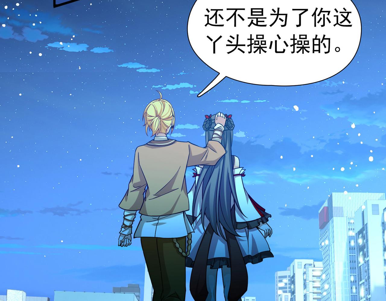 第2季第259话 光精灵族的真面目573