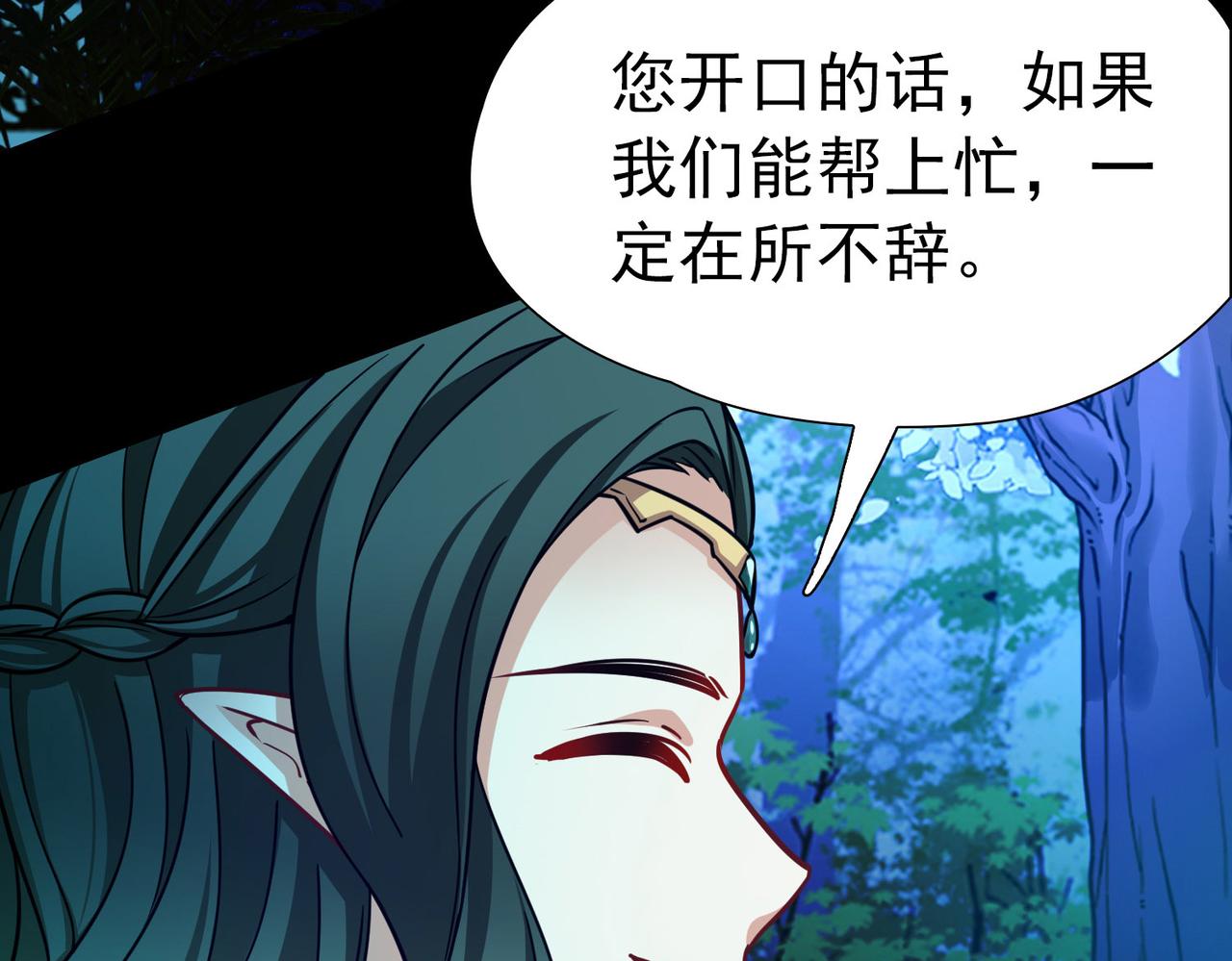 第2季第266话 精灵王142