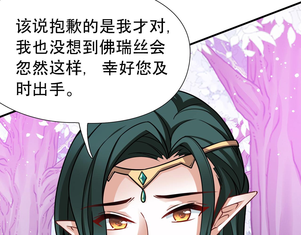 第2季第270话 迷雾森林118