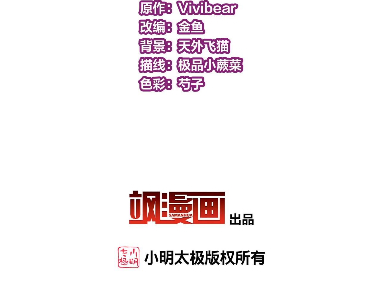 第2季第270话 迷雾森林14