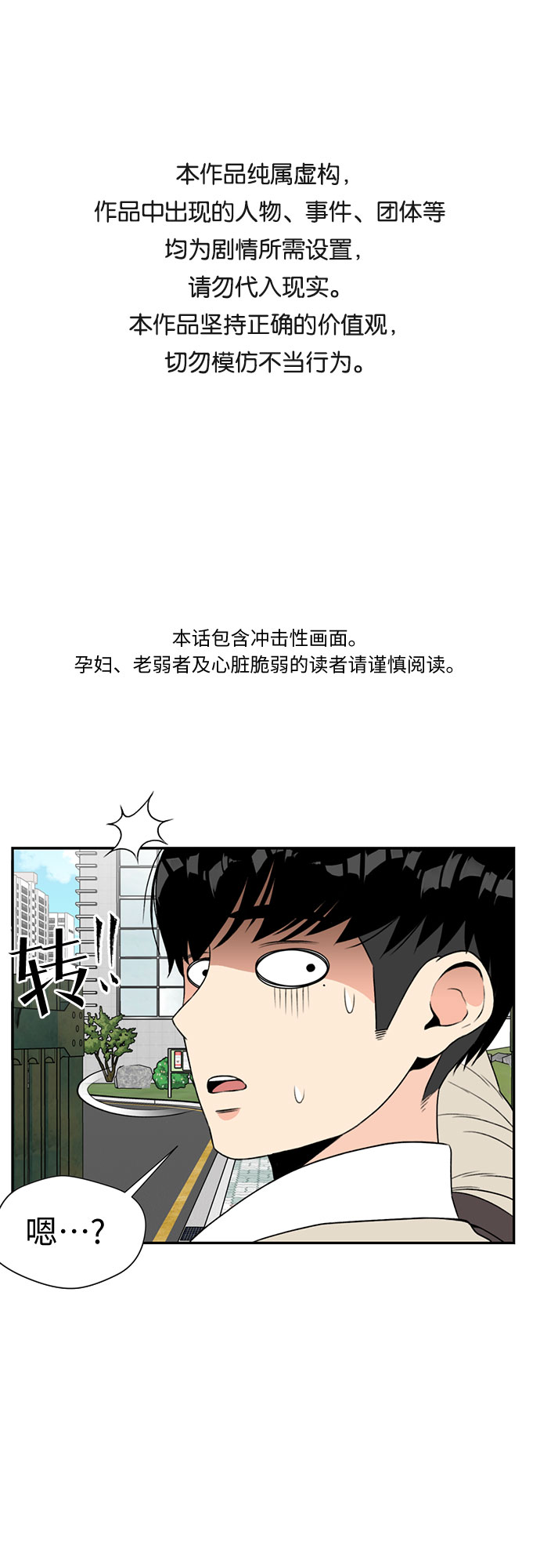 [第4话] 初次见面0