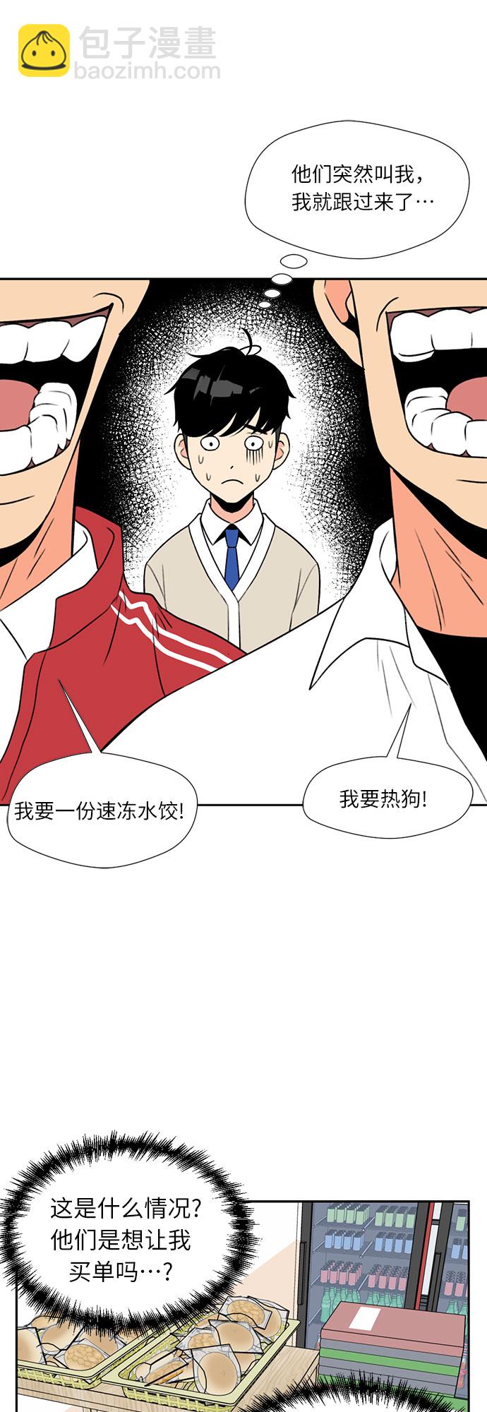 [第4话] 初次见面29