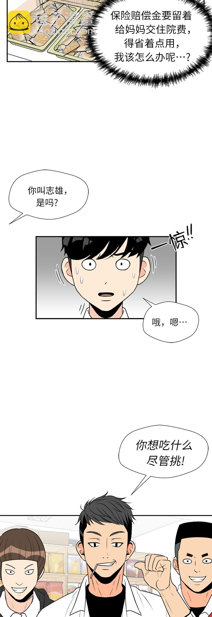 [第4话] 初次见面30