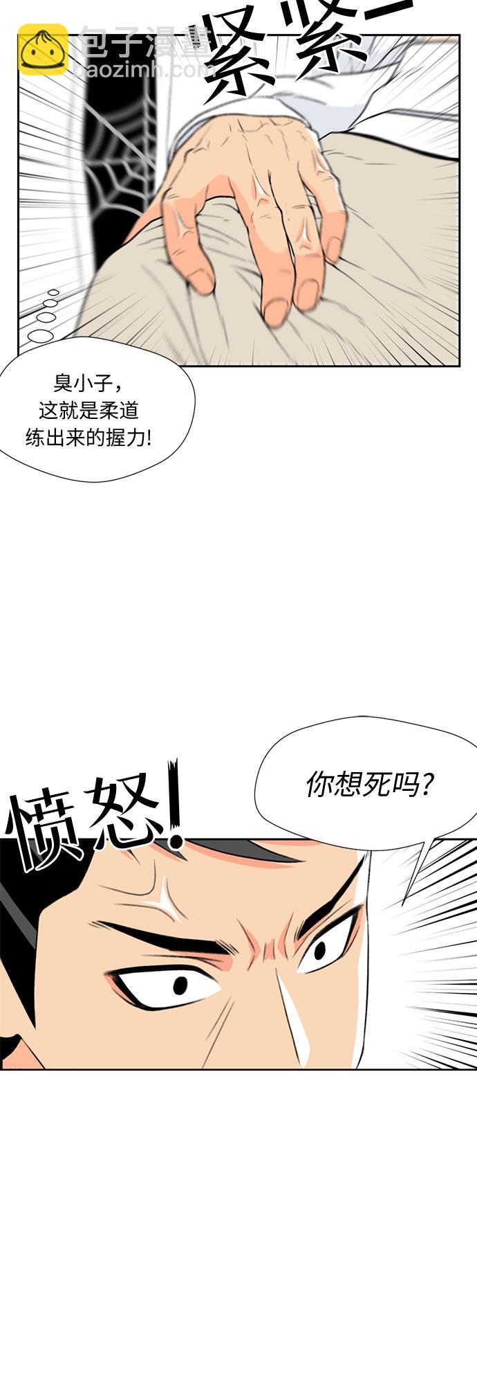 [第5话] 导火索3
