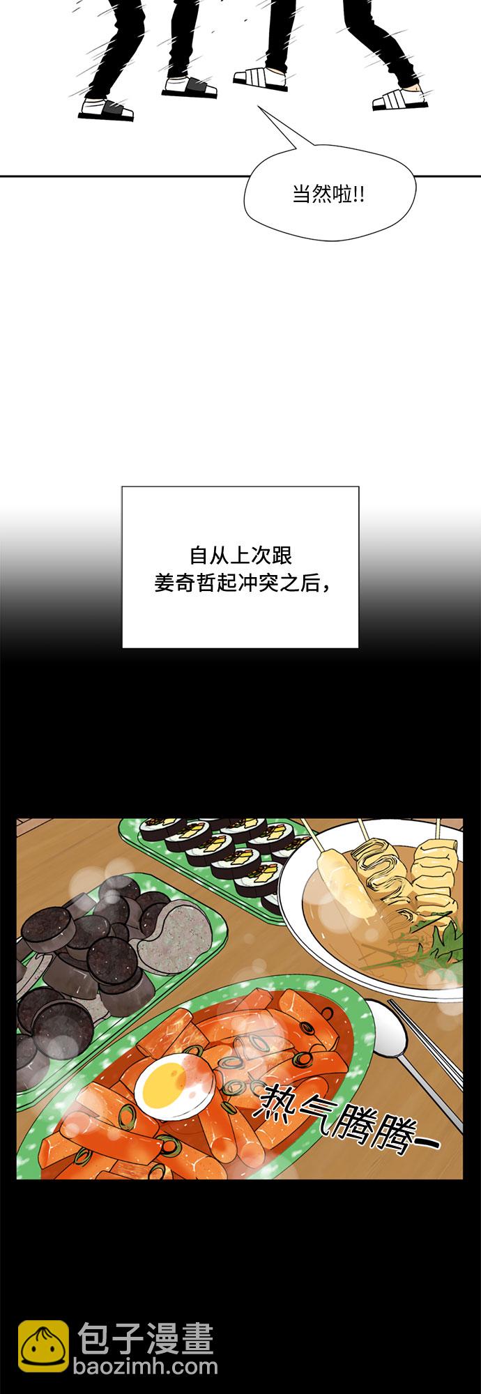 [第5话] 导火索57