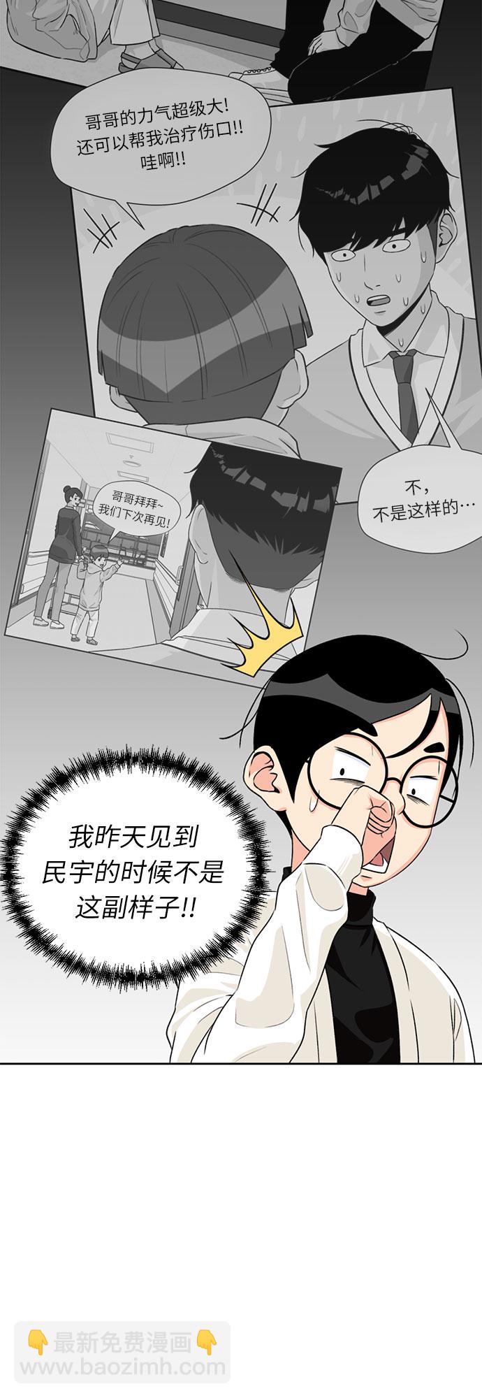[第11话] 觉醒（5）17