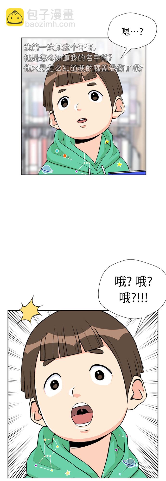 [第11话] 觉醒（5）18