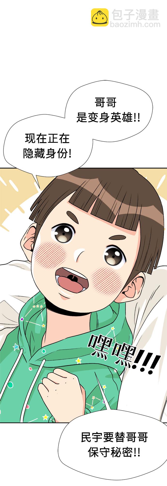 [第11话] 觉醒（5）25