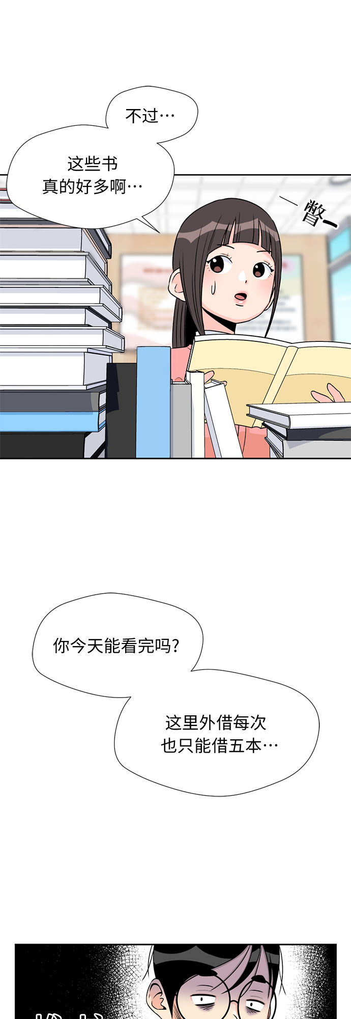 [第11话] 觉醒（5）37