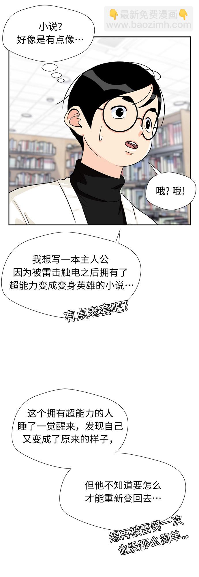 [第11话] 觉醒（5）40