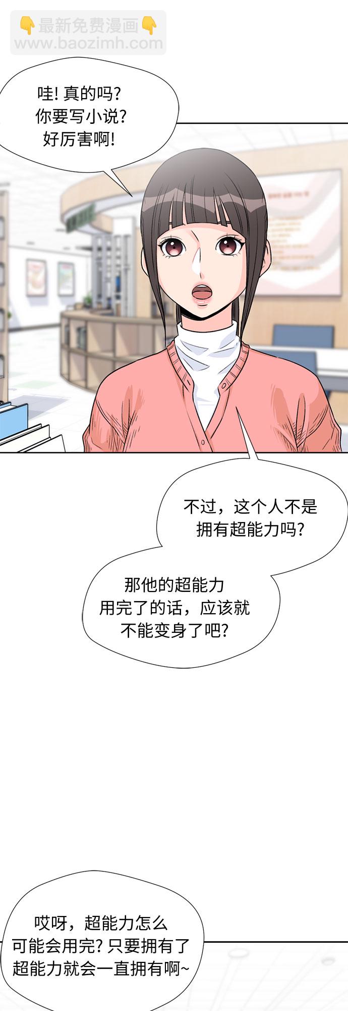 [第11话] 觉醒（5）41