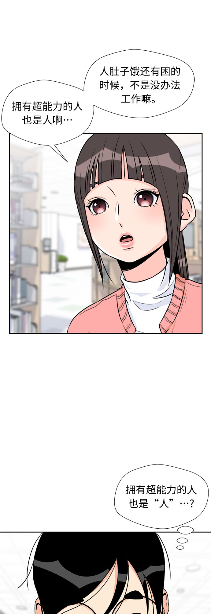 [第11话] 觉醒（5）43