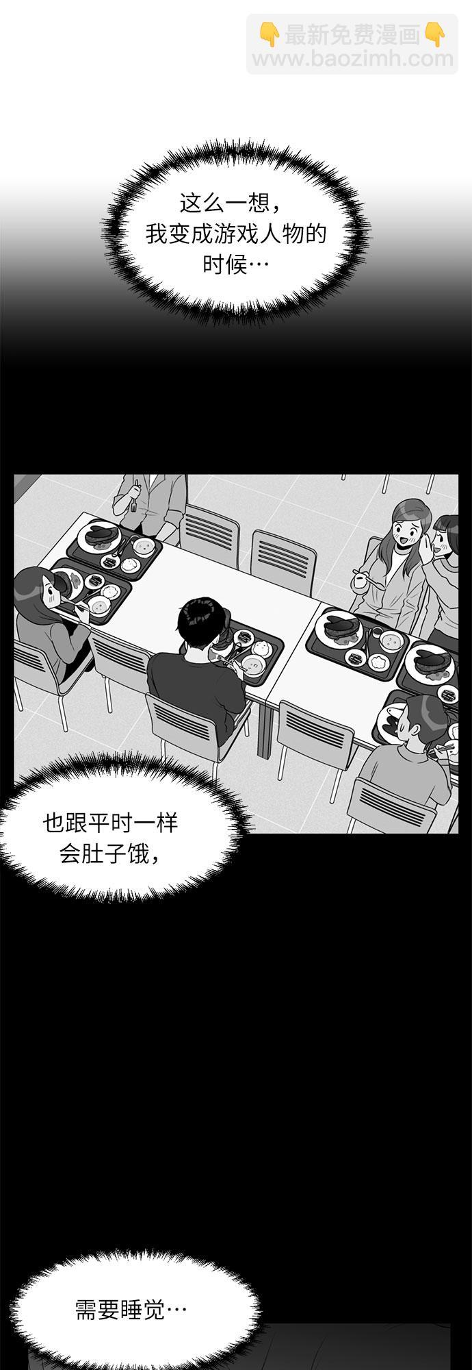 [第11话] 觉醒（5）45