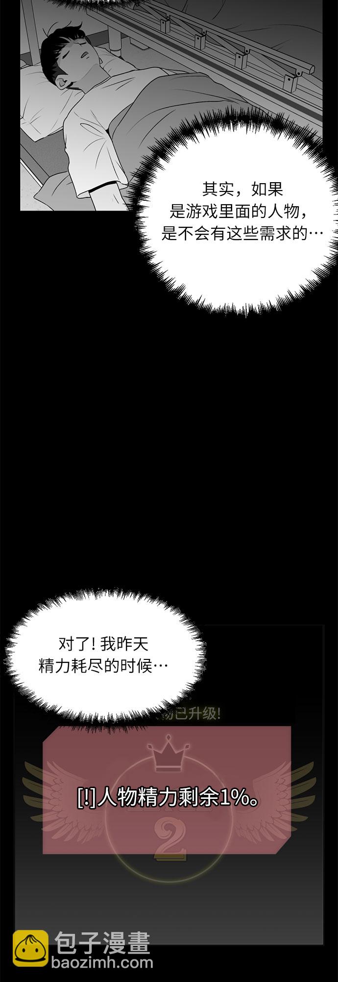 [第11话] 觉醒（5）50