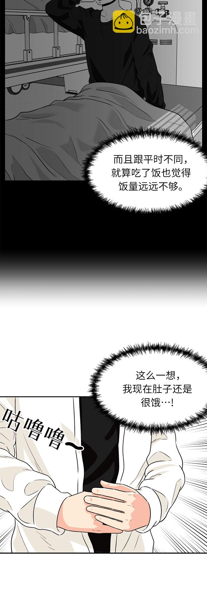 [第11话] 觉醒（5）52