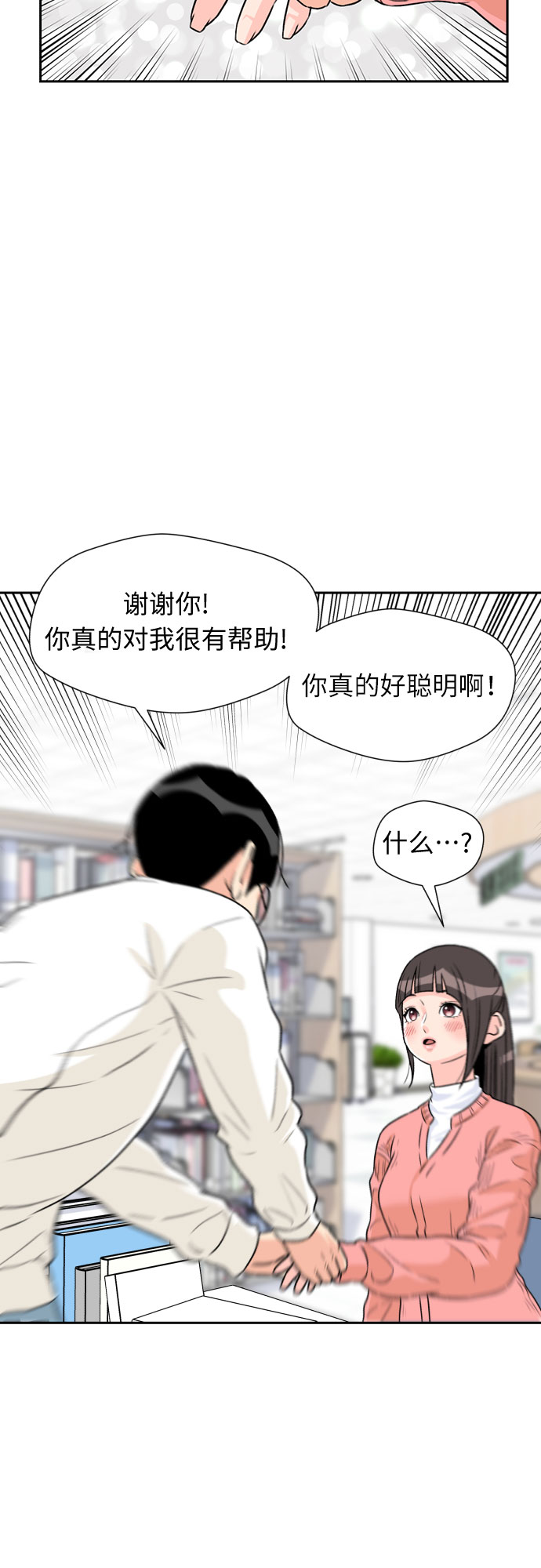 [第11话] 觉醒（5）55