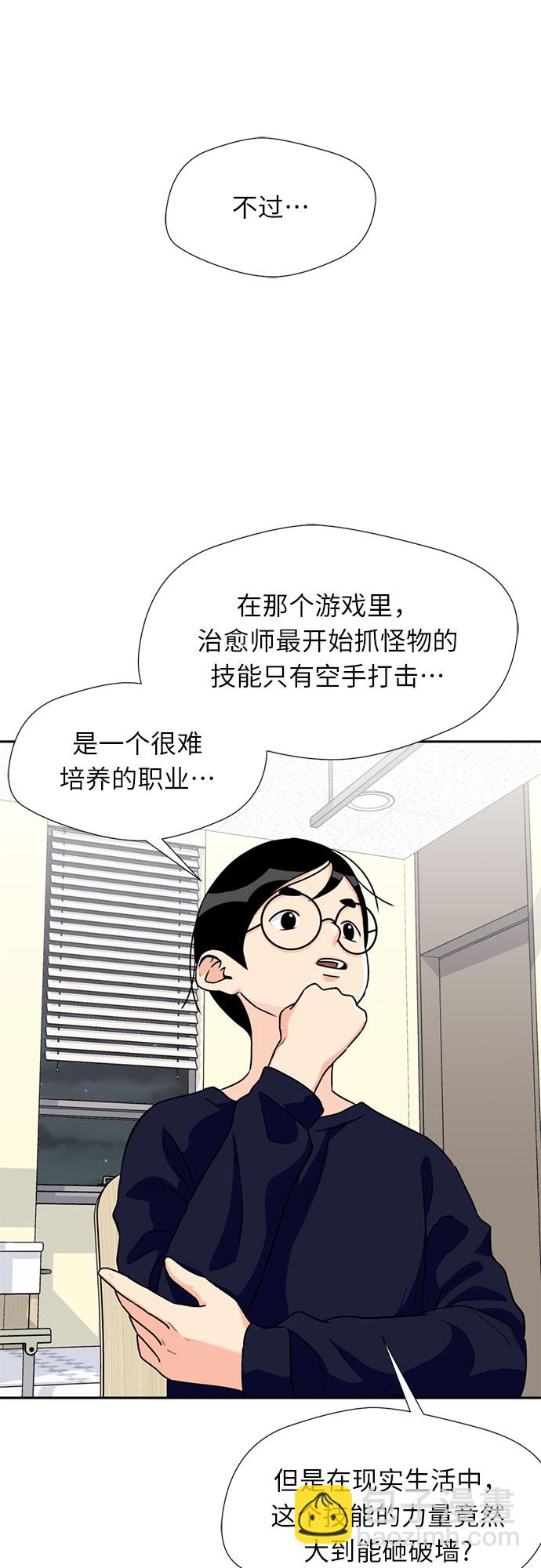 [第12话] 新技能（1）14