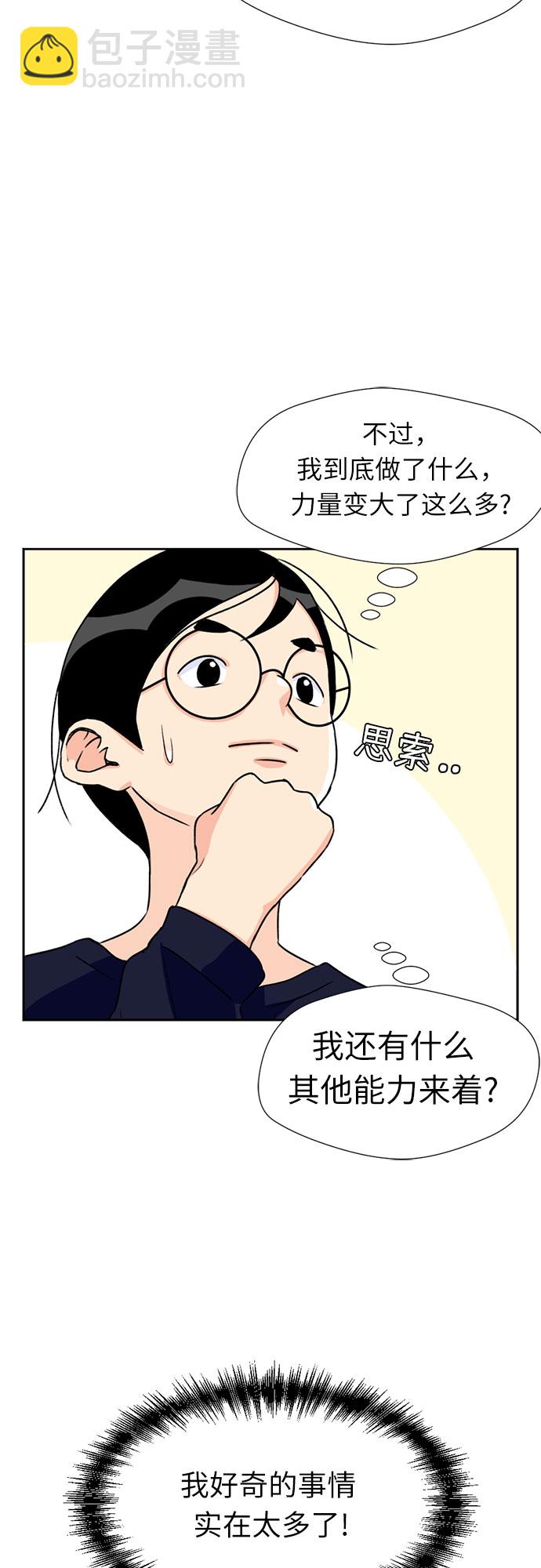 [第12话] 新技能（1）15