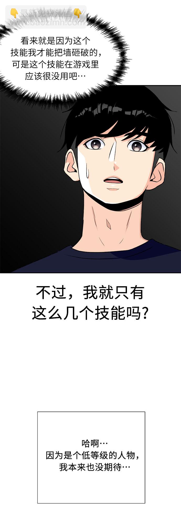 [第12话] 新技能（1）26