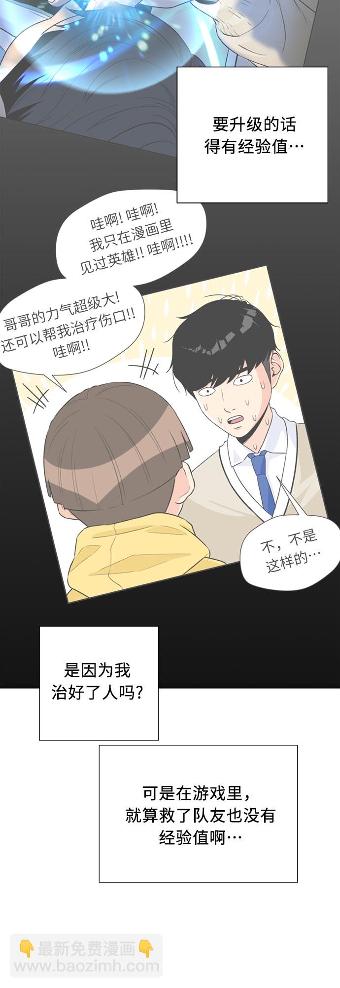[第12话] 新技能（1）28