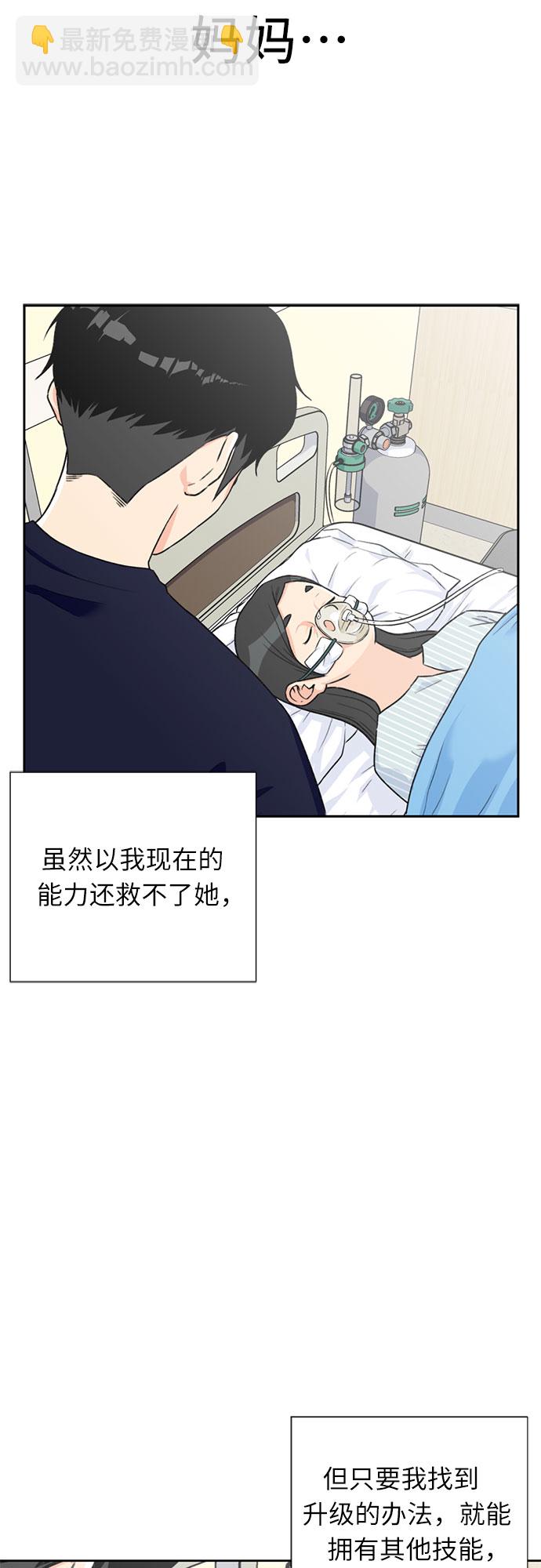 [第12话] 新技能（1）30