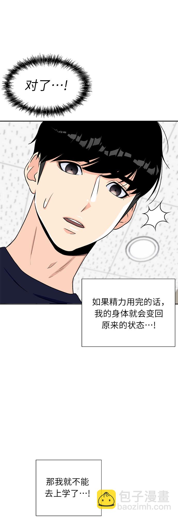 [第12话] 新技能（1）32