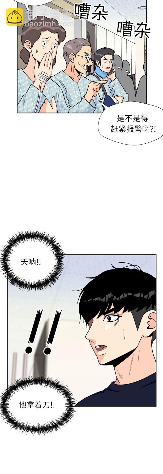 [第12话] 新技能（1）39