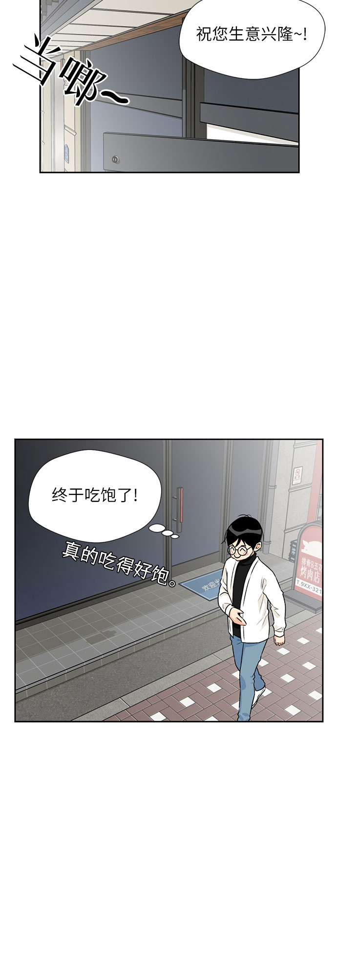 [第12话] 新技能（1）4