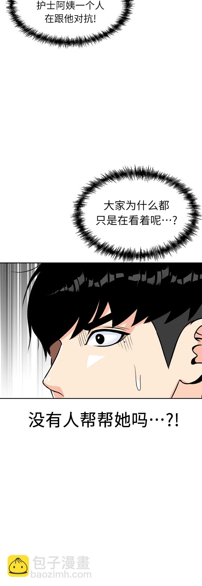 [第12话] 新技能（1）43