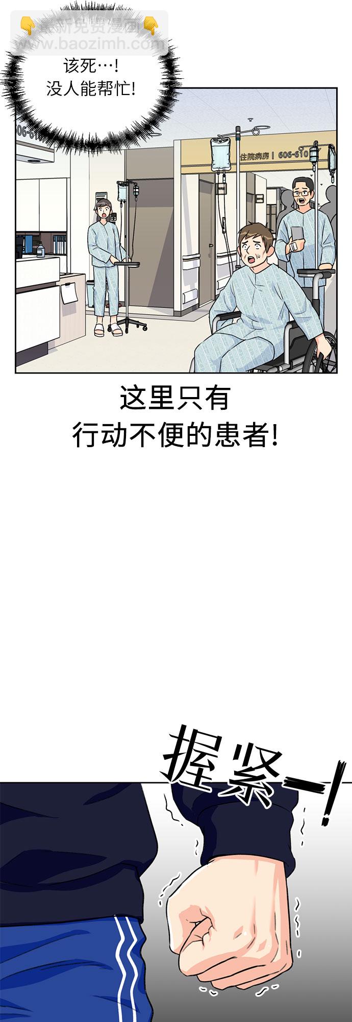 [第12话] 新技能（1）44