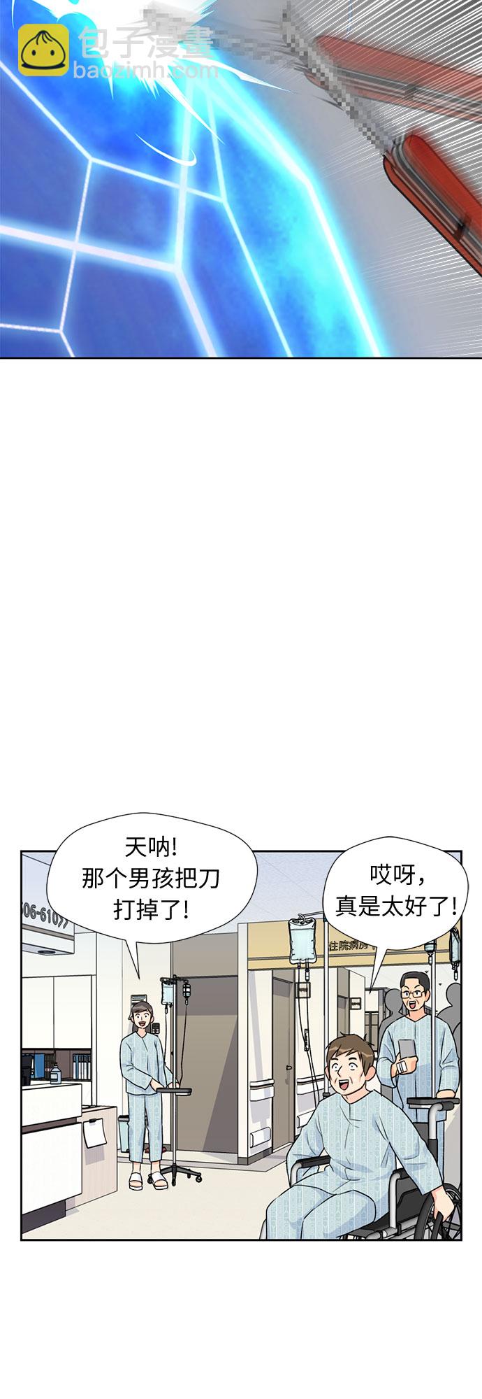 [第12话] 新技能（1）54