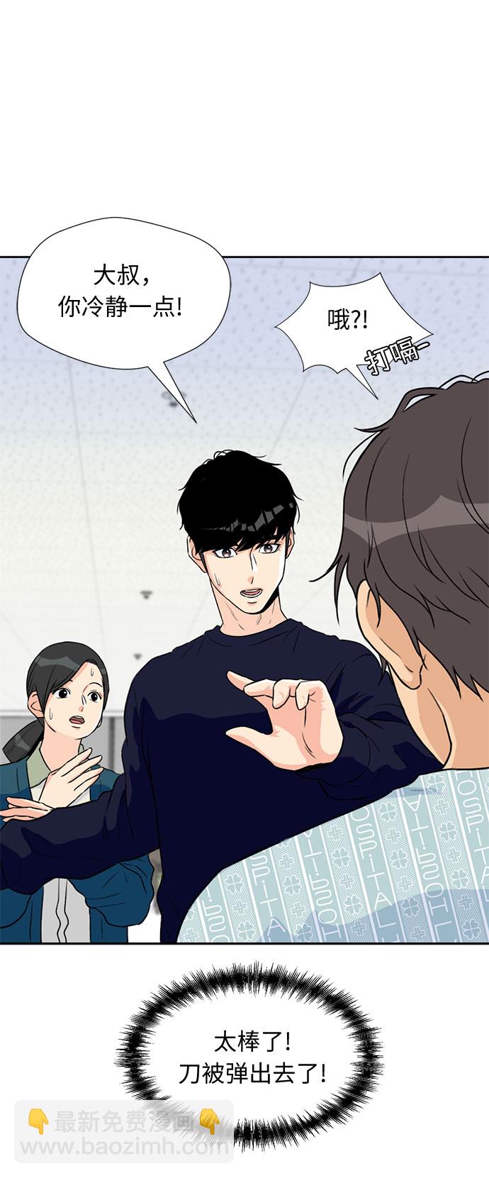 [第12话] 新技能（1）55