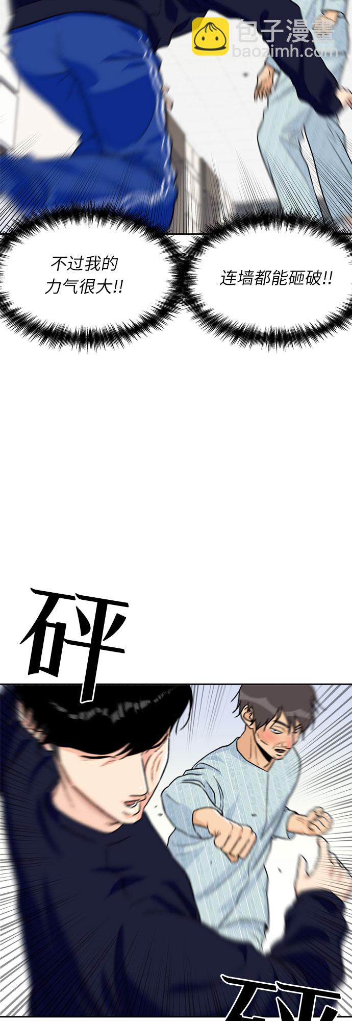 [第12话] 新技能（1）63