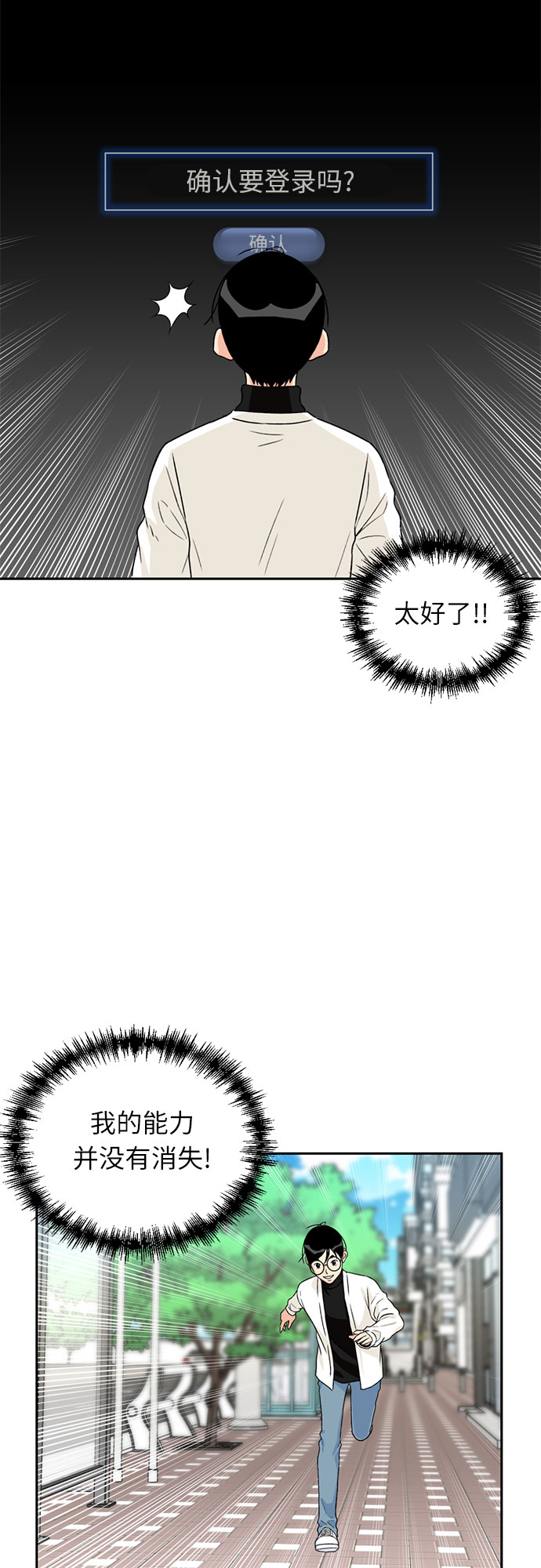 [第12话] 新技能（1）7