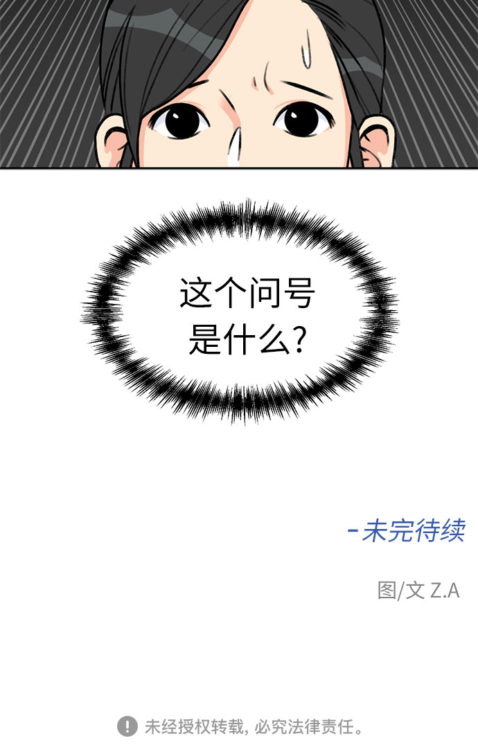 [第12话] 新技能（1）70