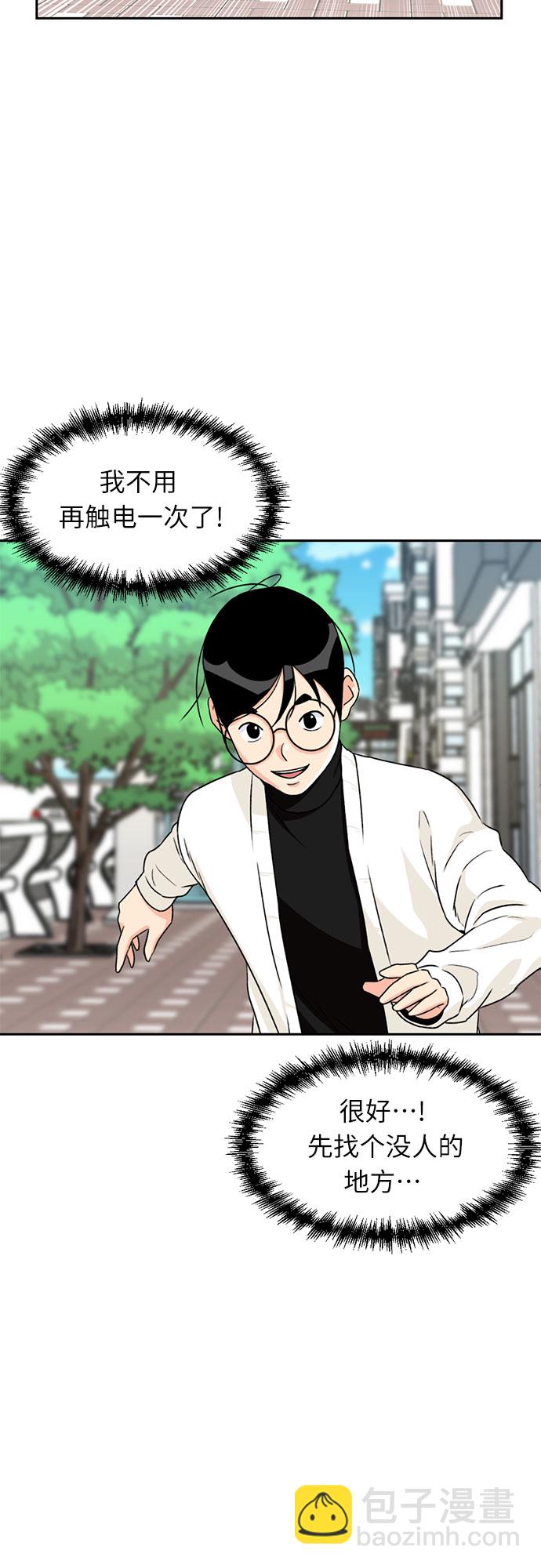 [第12话] 新技能（1）8